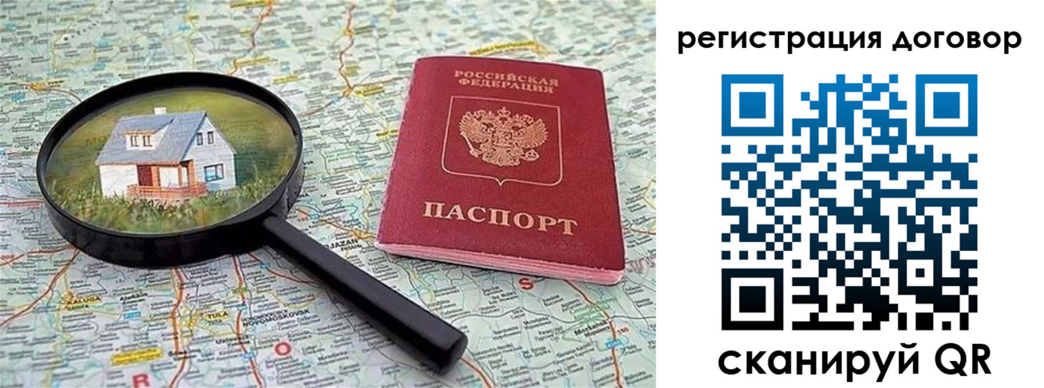 временная регистрация поиск в Тереке