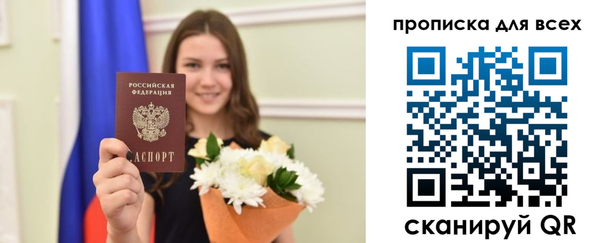 прописка в квартире в Тереке