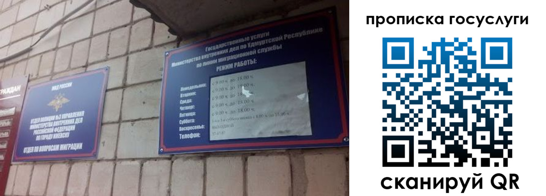 временная регистрация поиск в Тереке